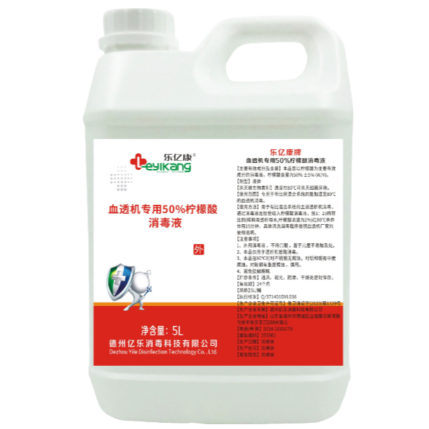 乐亿康牌血透机用50%柠檬酸消毒液
