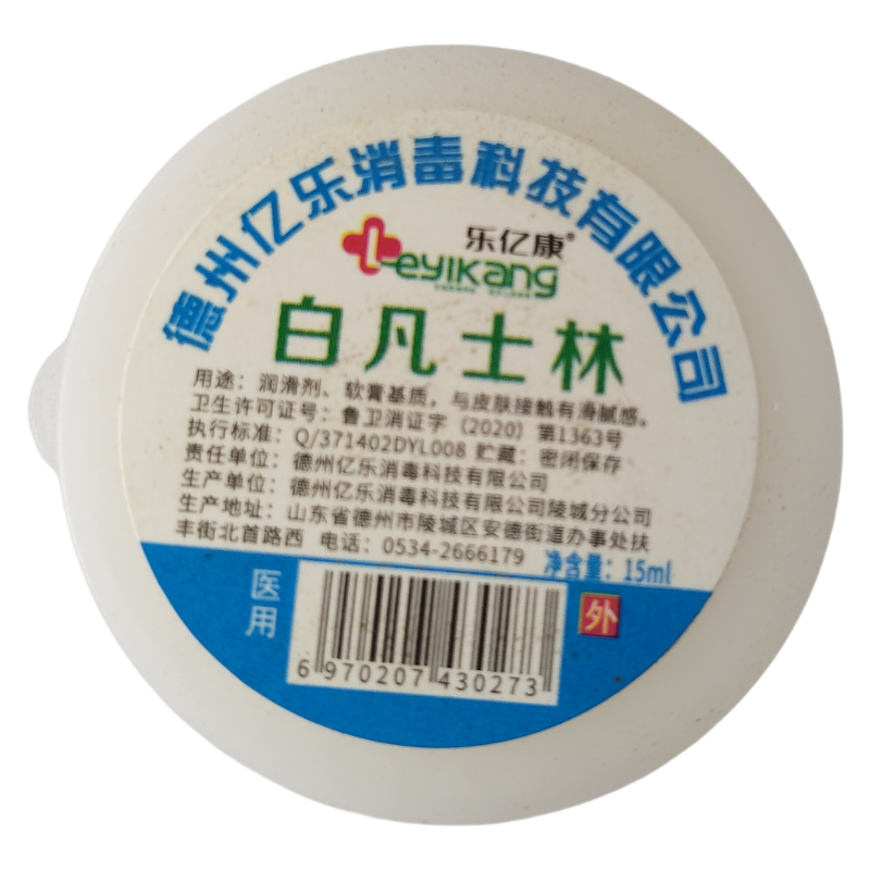 白凡士林15ml