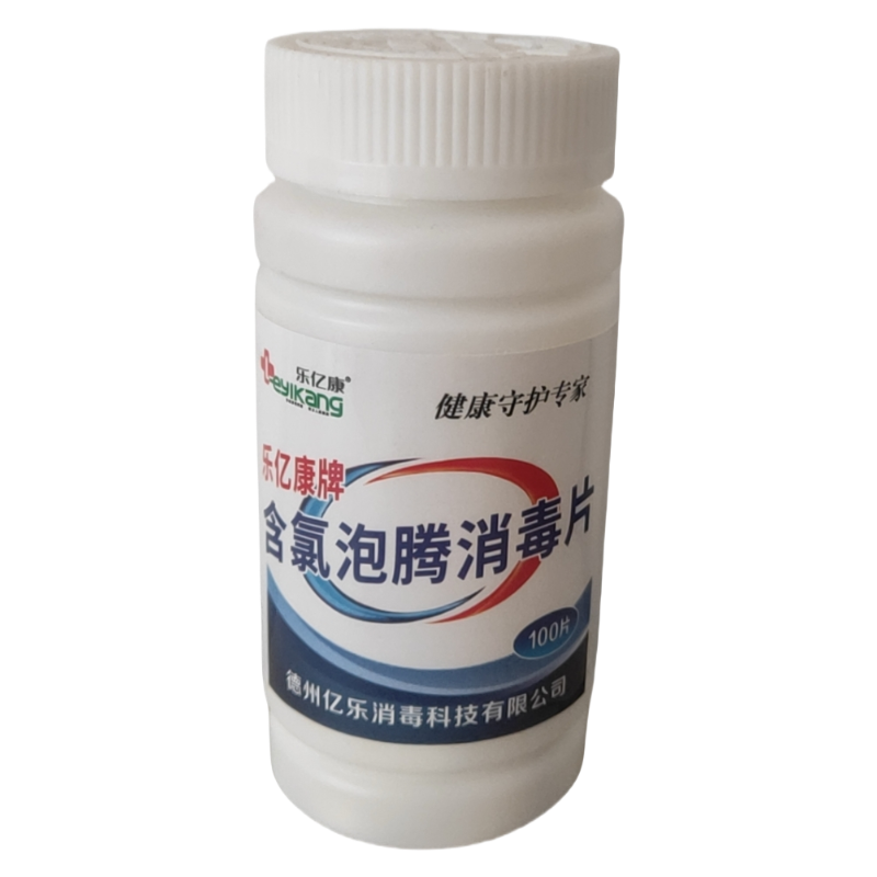 含氯泡腾消毒片