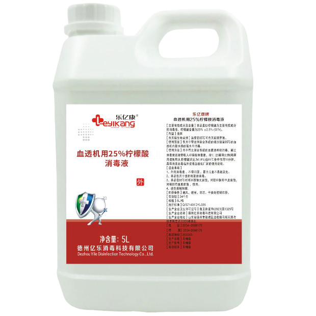 乐亿康牌血透机用25%柠檬酸消毒液5L