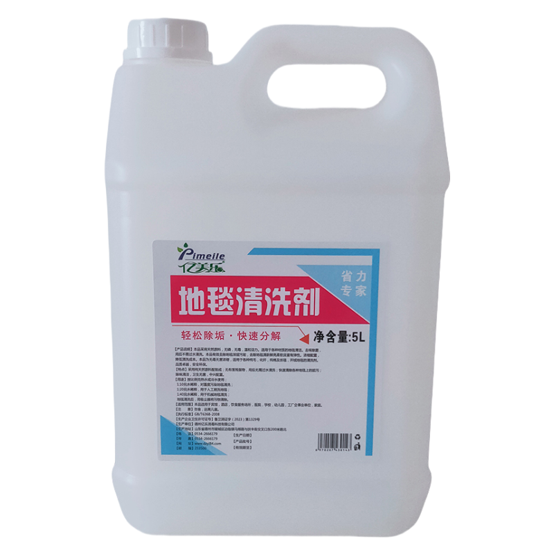 地毯清洗剂5L