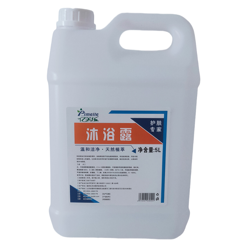 沐浴露5L