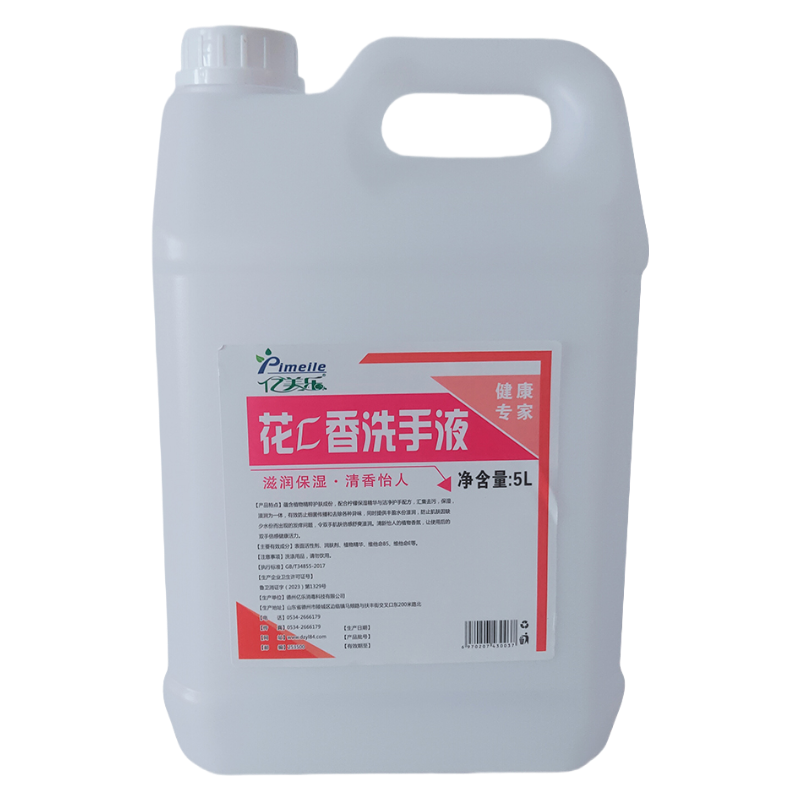 花香洗手液5L