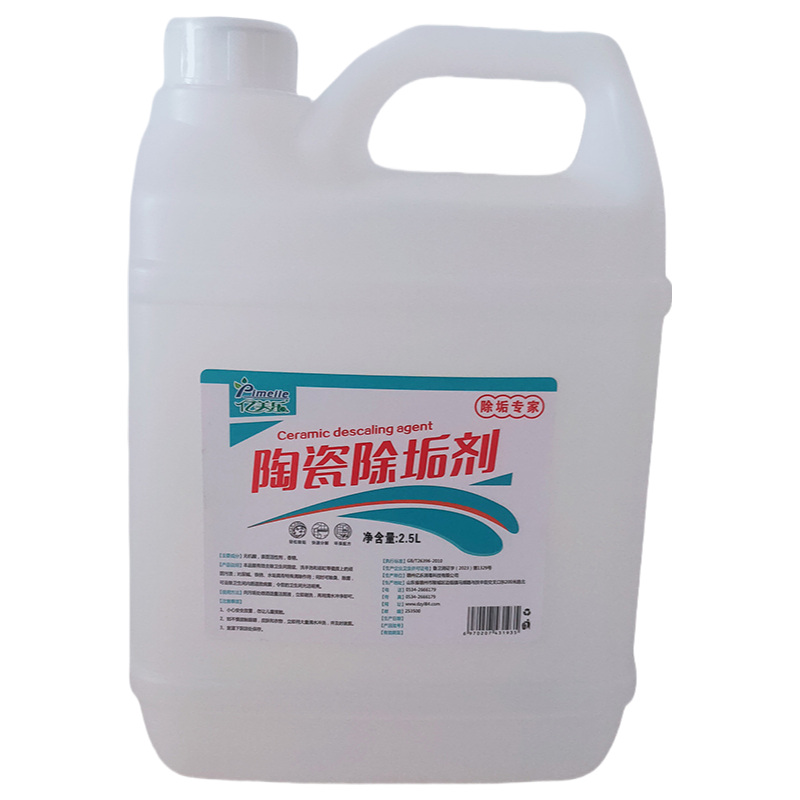 陶瓷除垢剂2.5L