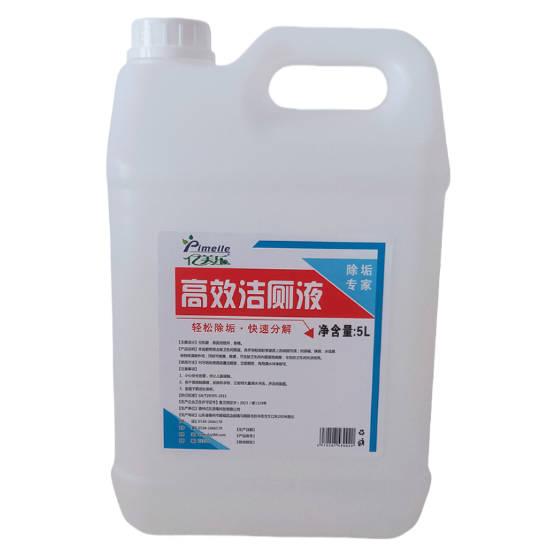 洁厕液5L