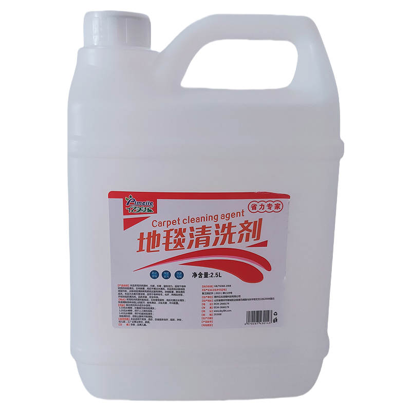 地毯清洗剂2.5L