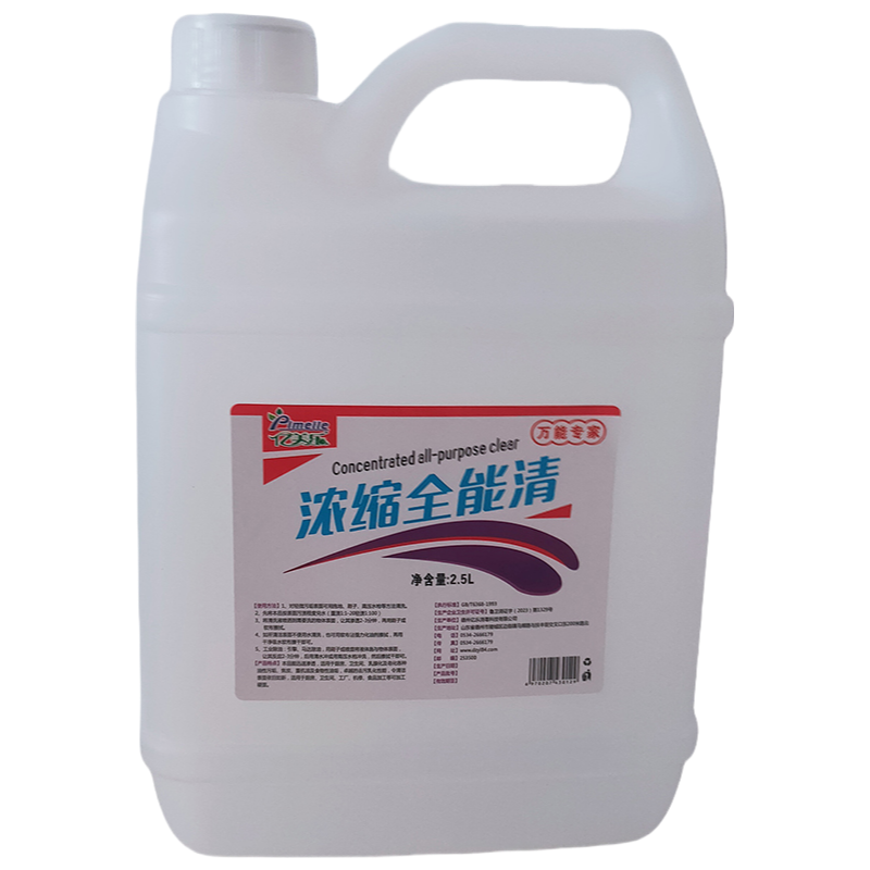 浓缩全能清2.5L
