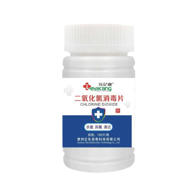 二氧化氯消毒片