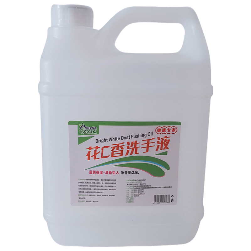 花香洗手液5L