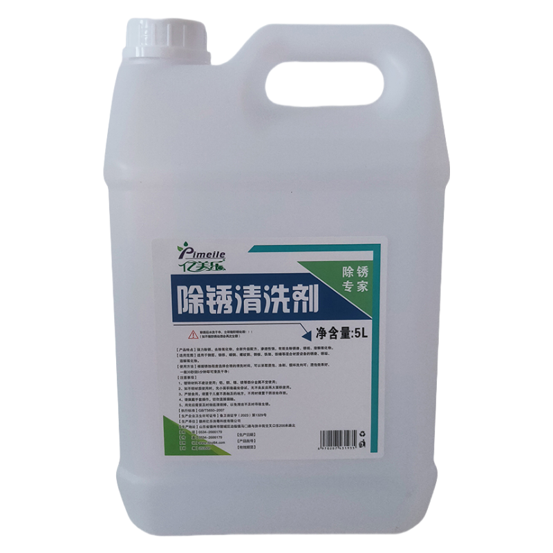 除锈清洗剂5L