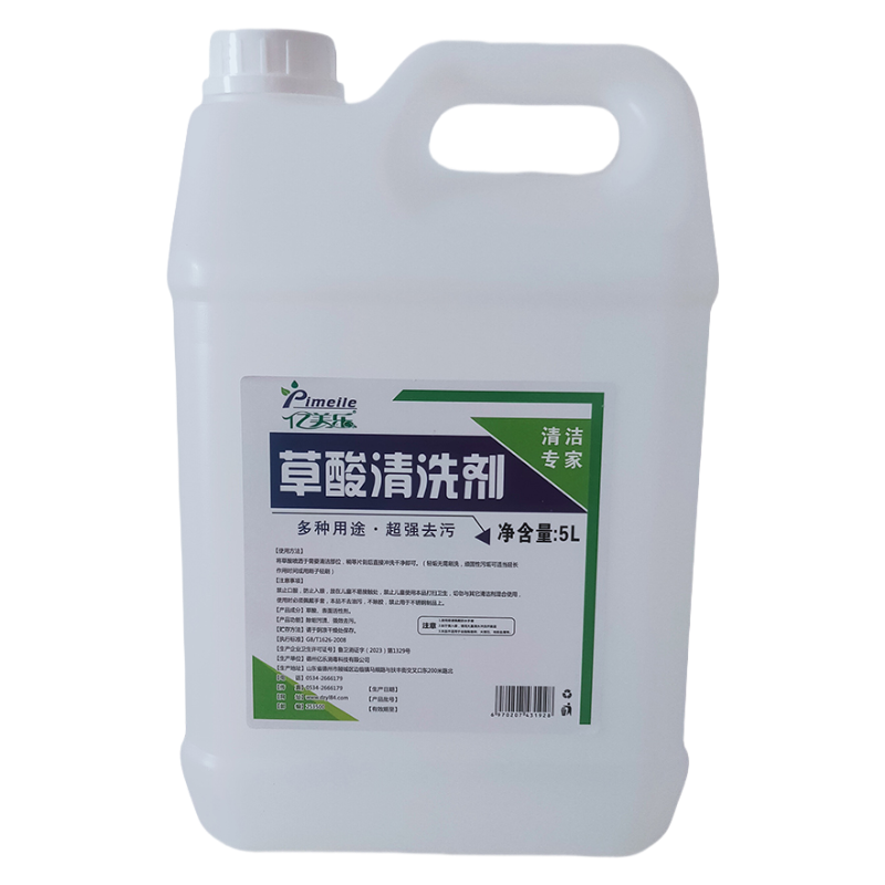 草酸清洗剂5L