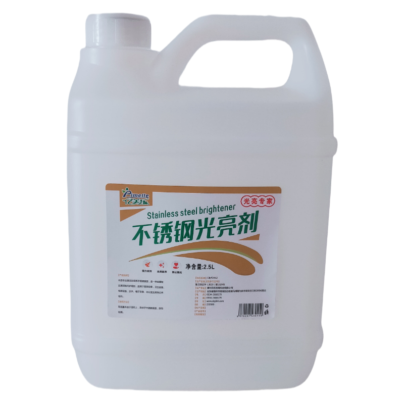 不锈钢光亮剂2.5L