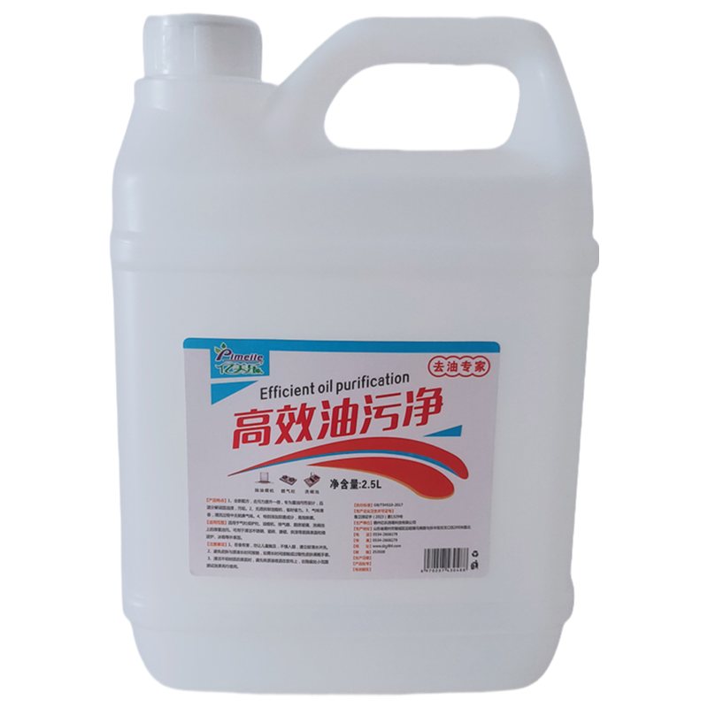 高效油污净2.5L