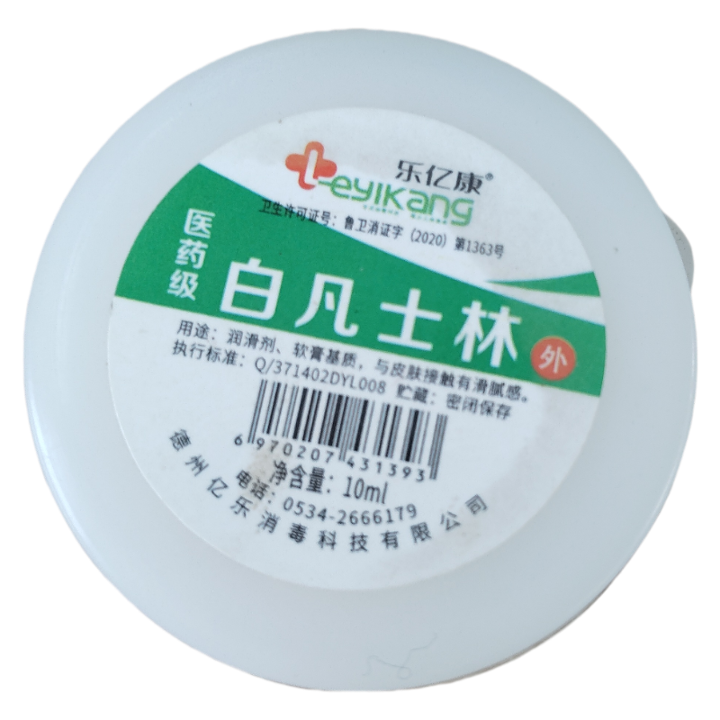白凡士林10ml 