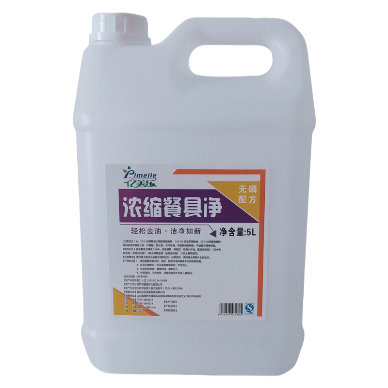 浓缩餐具净5L