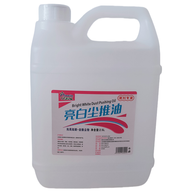 亮白尘推油2.5L