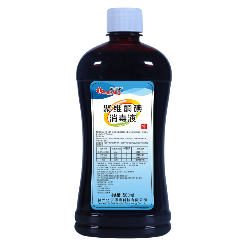 聚维酮碘消毒液500ml