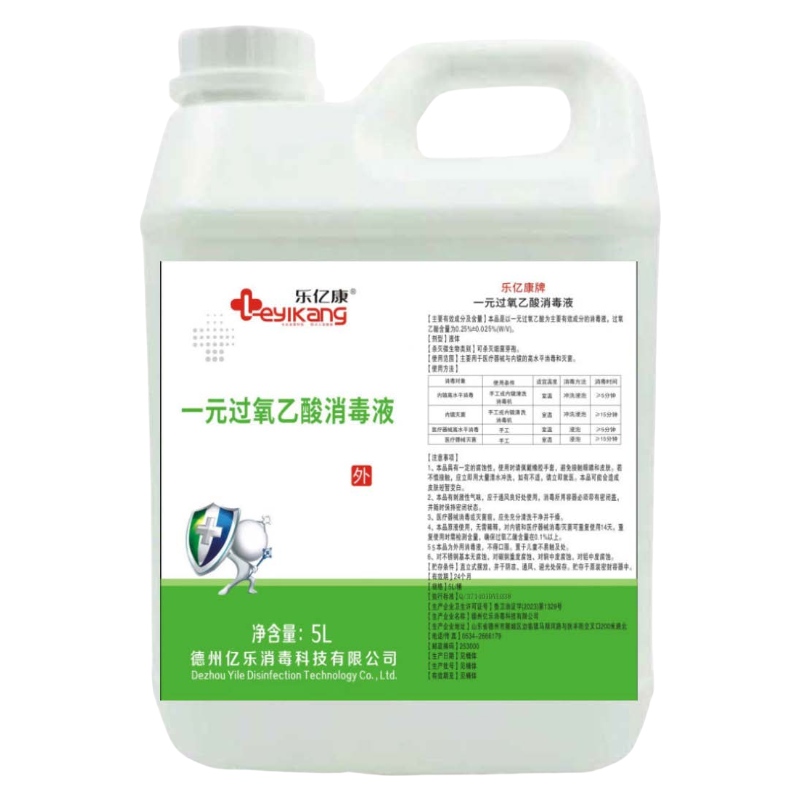 乐亿康牌一元过氧乙酸消毒液5L