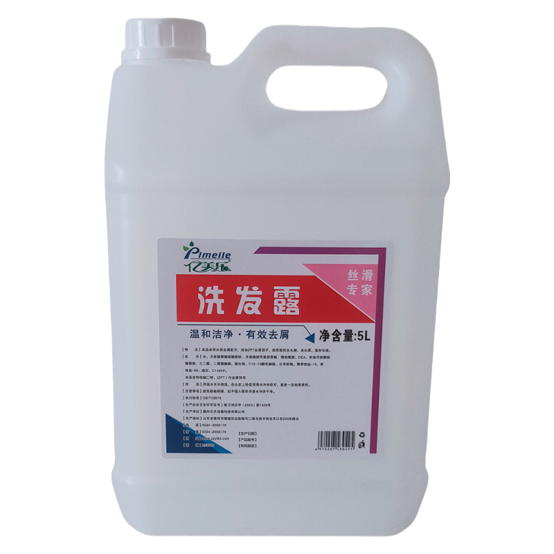 洗发露5L