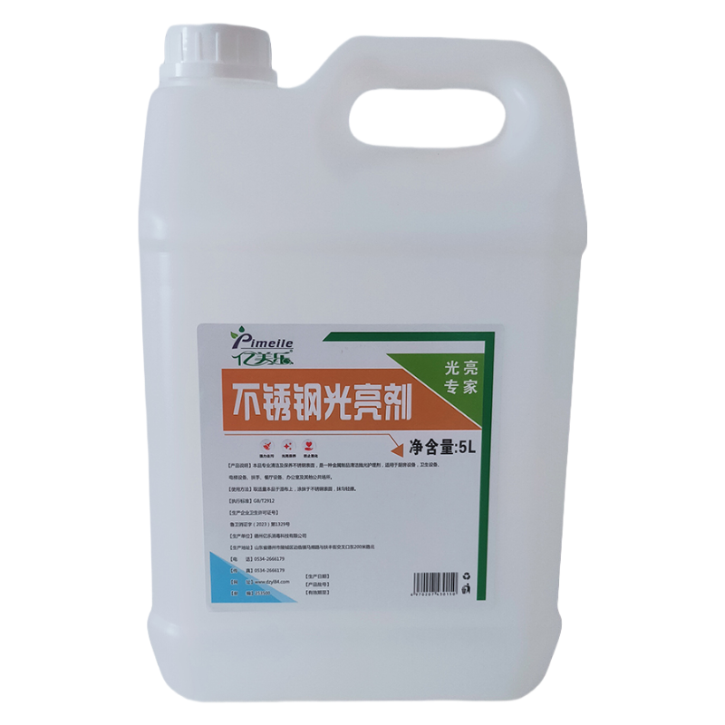 不锈钢光亮剂5L