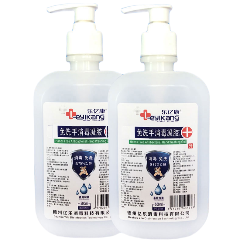 免洗手消毒凝胶500ml