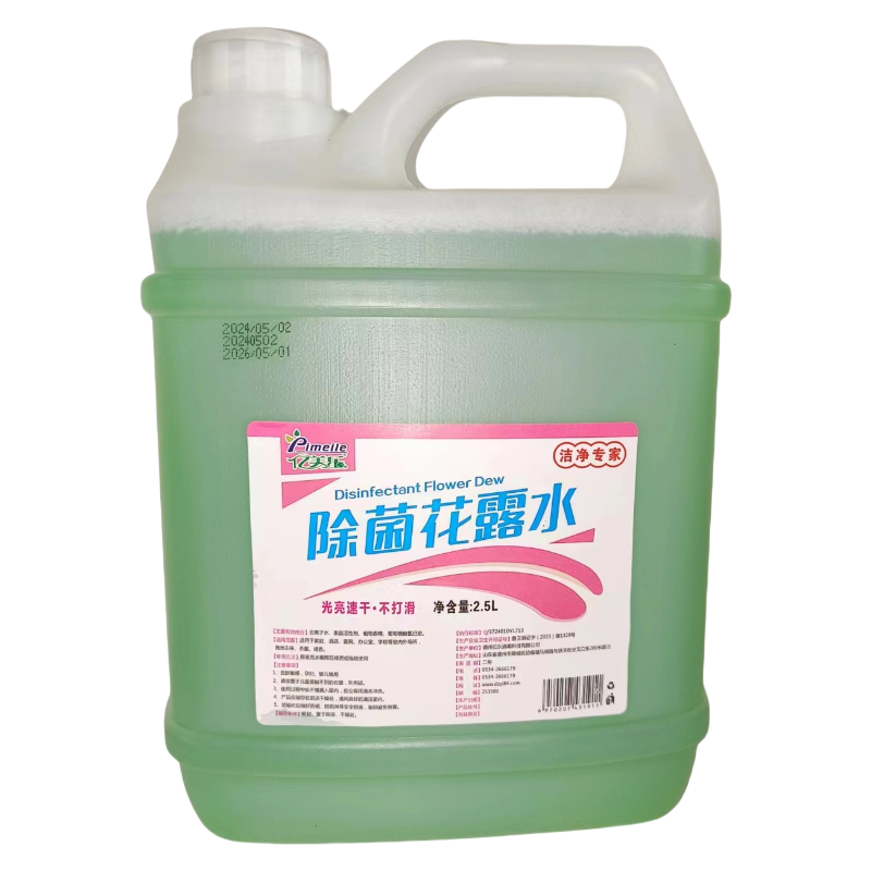 除菌花露水2.5L