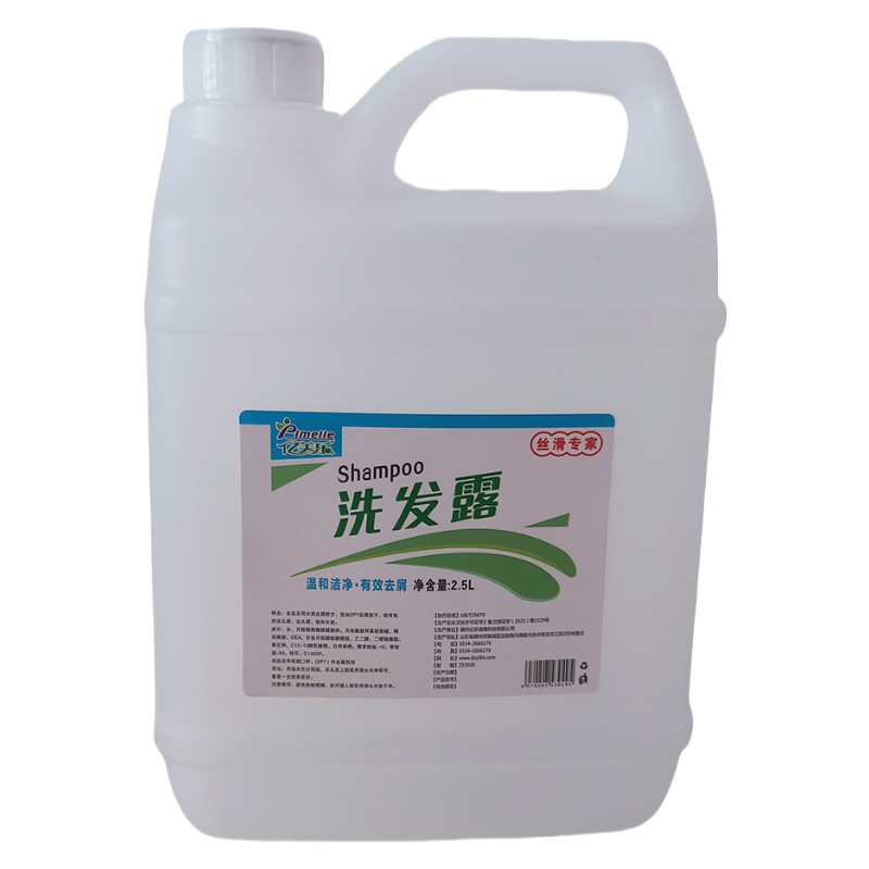 洗发露2.5L