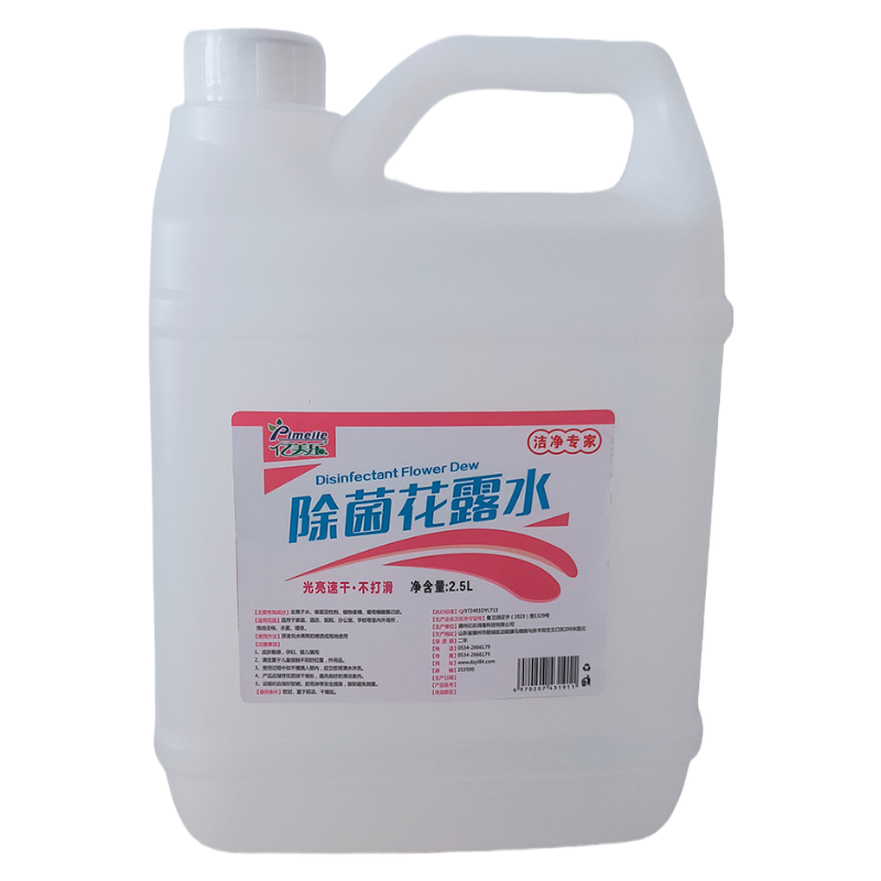 除菌花露水2.5L