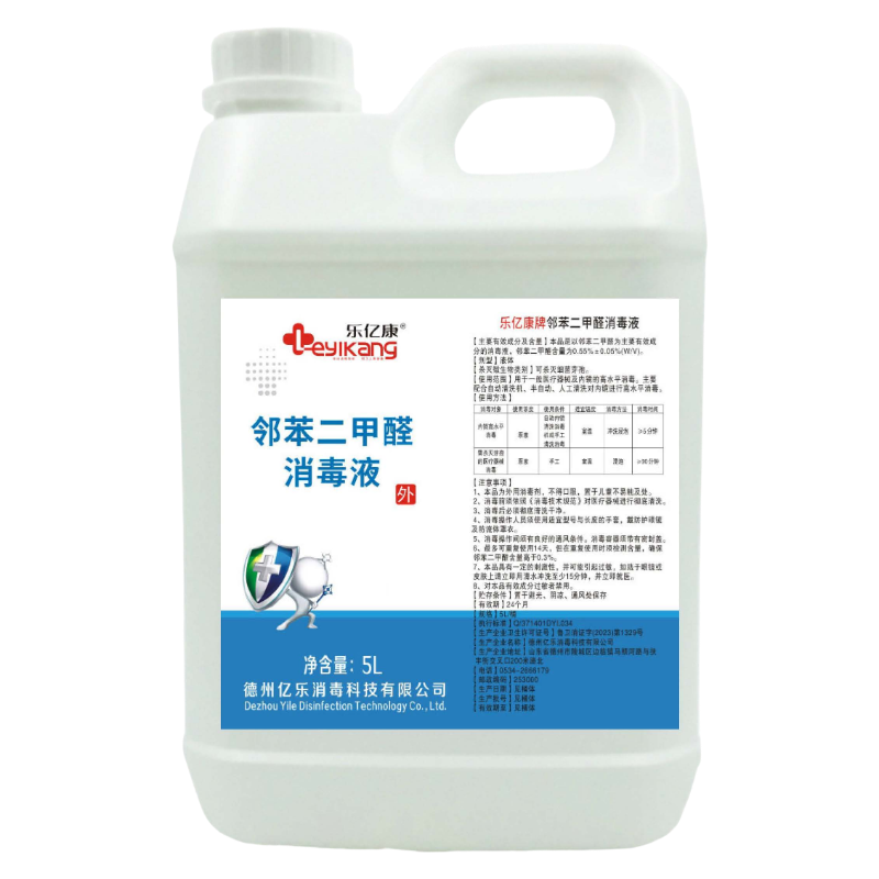 乐亿康牌邻苯二甲醛消毒液5L