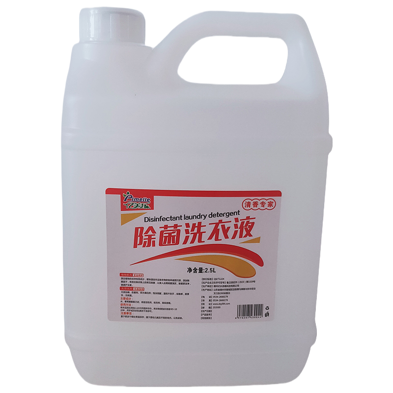 除菌洗衣液2.5L