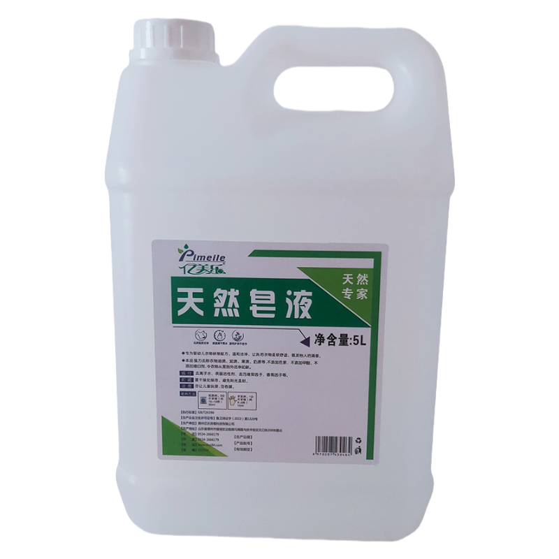 天然皂液5L