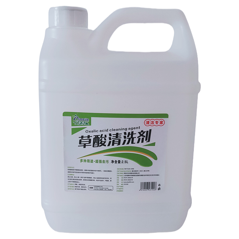 草酸清洗剂2.5L