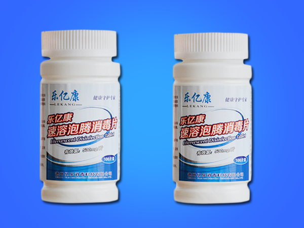 乐亿康速溶泡腾消毒片 500mg/片 100片