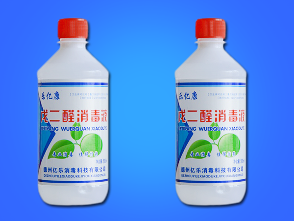 乐亿康2%强化戊二醛消毒液500ml