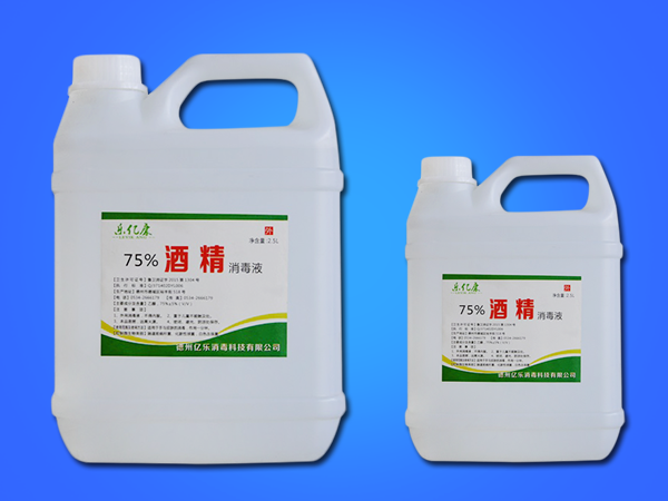 乐亿康75%酒精消毒液 2.5L