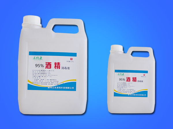 乐亿康95%酒精消毒液 2.0L